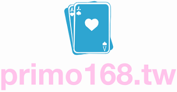 Primo168.tw – Online Poker